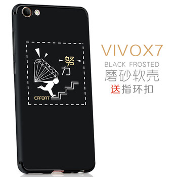 手雕工坊 vivox7 手機(jī)殼/保護(hù)套