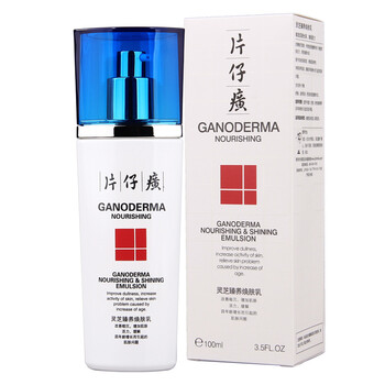 片仔癀乳液/面霜抗衰，抗皺，提拉緊致，保濕，抗氧化，修護，補水