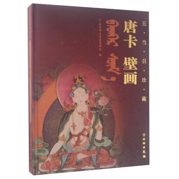 壁畫