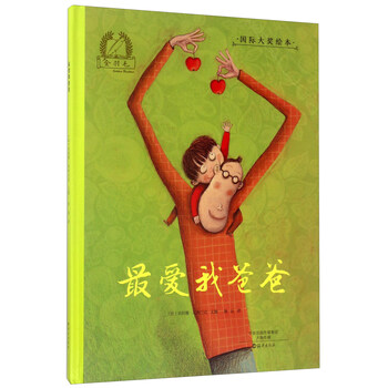 國際大獎繪本