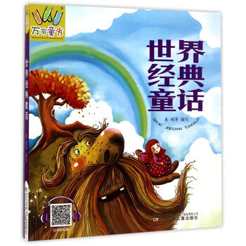萬有童書