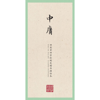 硬筆本