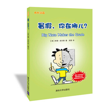 你在哪兒