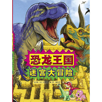 恐龍