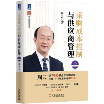 供應(yīng)商