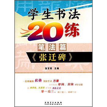 小學(xué)生書法