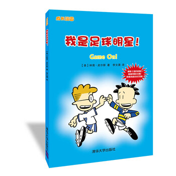 足球明星