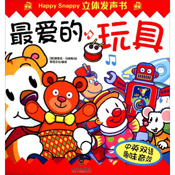 玩具