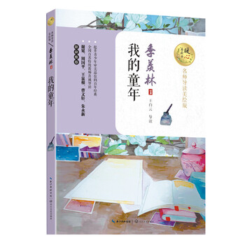 名師導(dǎo)讀