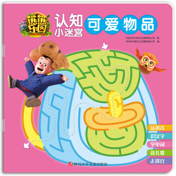 熊熊樂園