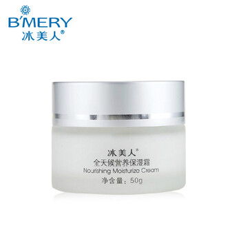 冰美人（BMERY）乳液/面霜滋潤，保濕，補水