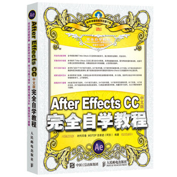 after effects教程