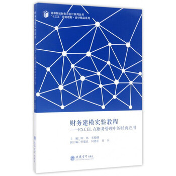教程excel