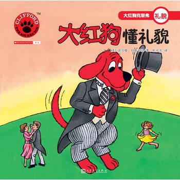 大紅狗