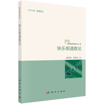 數(shù)論