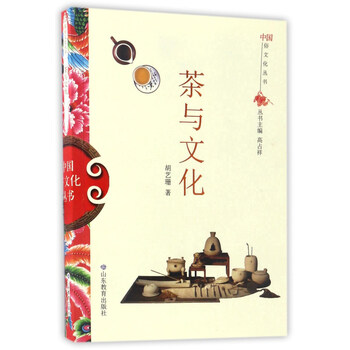 茶中國