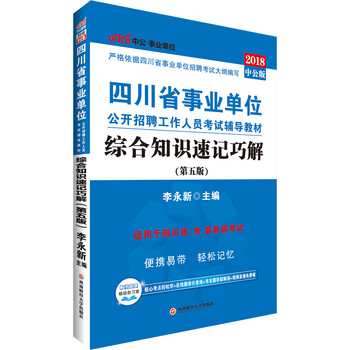 中公教育事業(yè)單位