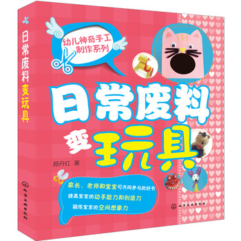 幼兒玩具