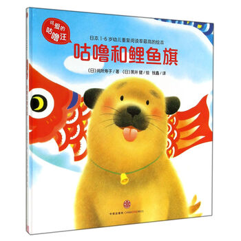 可愛的咕嚕汪