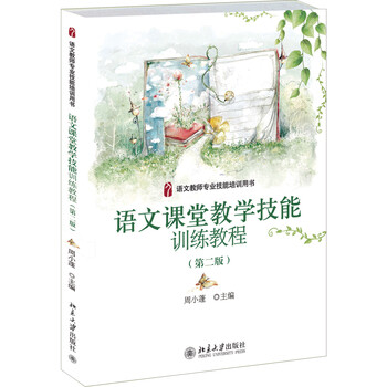 培訓(xùn)書