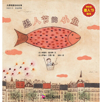 繪本小魚