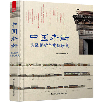 中國建筑