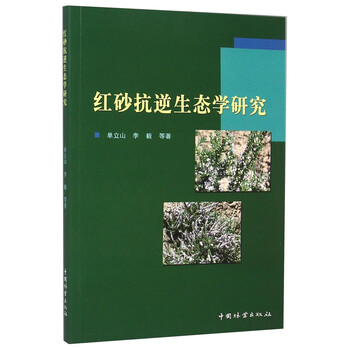 生態(tài)學(xué)