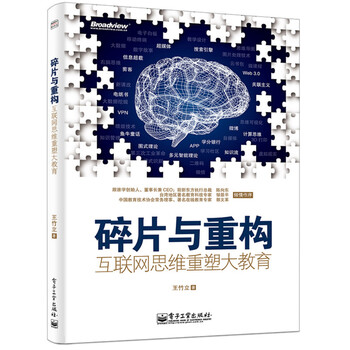 互聯(lián)網(wǎng)思維