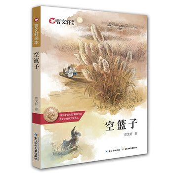 曹文軒畫本