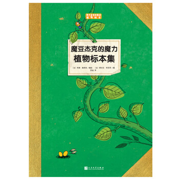 植物標(biāo)本