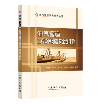 工程安全