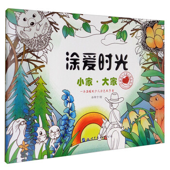 時光小