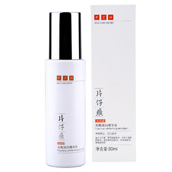 片仔癀（PIEN TZE HUANG） 面部精華 美白，提亮，保濕，補水