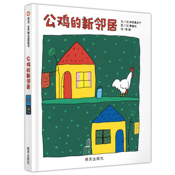 世界圖畫書
