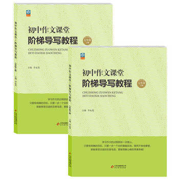 作文教程