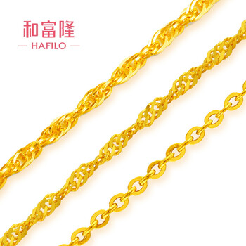 和富?。╤afilo）黃金項(xiàng)鏈3-6，2.1-5克