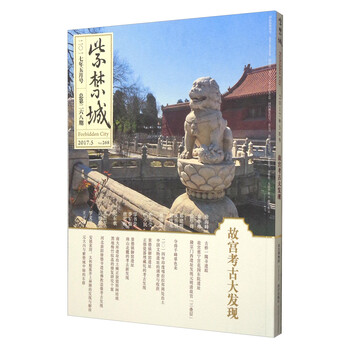 紫禁城