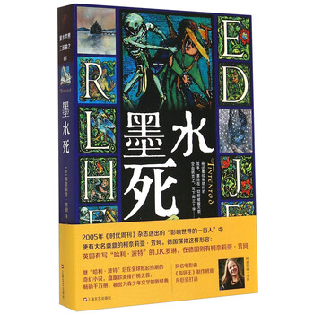 墨水