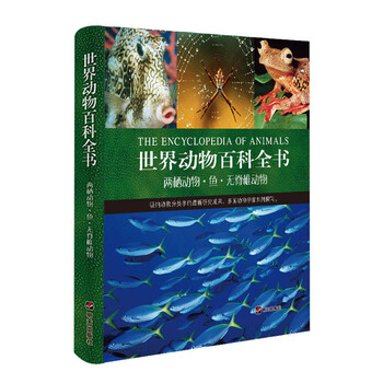世界動物百科全書