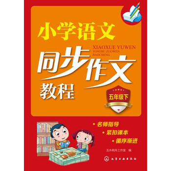 作文教程