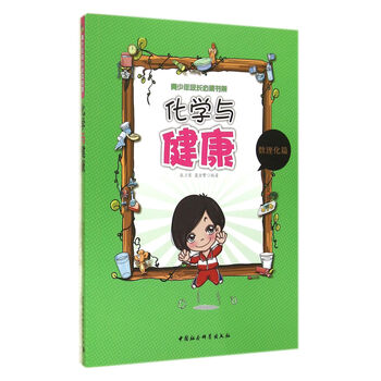 健康