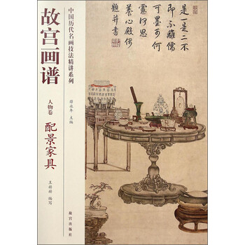 中國(guó)家具