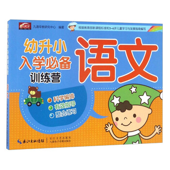 入學必備