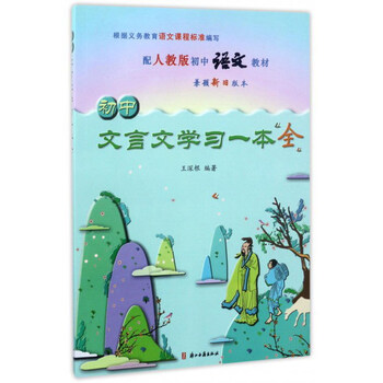 初中人教版教材