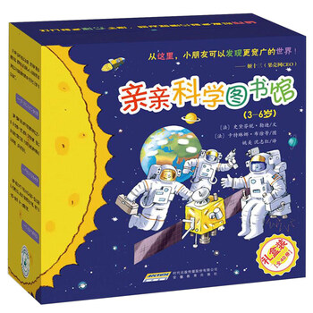 親親圖書館