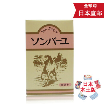 日本尊馬油面霜