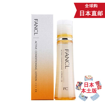 正品美白柔膚水