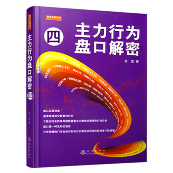 主力行為