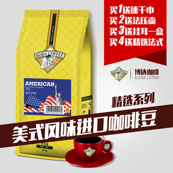咖啡,咖啡,美式,美式,怎么樣