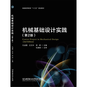 十三五